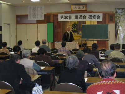 讃頌会の第2回研修会